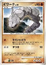 Onix — card price