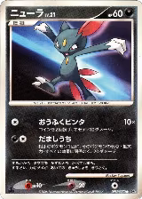 Sneasel — card price