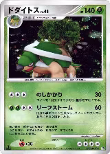 Torterra, Space-Time Creation — Pokémon JP card price