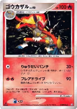 Infernape — card price