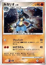Lucario — card price