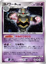 Dusknoir, Space-Time Creation — Pokémon JP card price