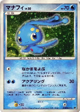 Manaphy — card price