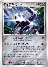 Dialga — card price