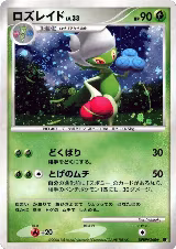 Roserade — card price