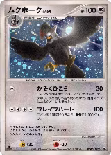 Staraptor, Space-Time Creation — Pokémon JP card price