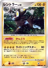 Luxray — card price