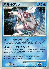 Palkia — card price