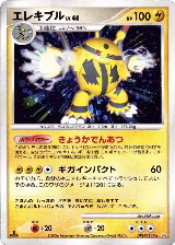 Electivire — card price