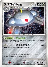 Magnezone — card price
