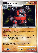 Rhyperior — card price