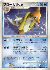 Floatzel — card price
