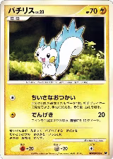 Pachirisu — card price