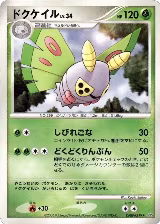 Dustox — card price