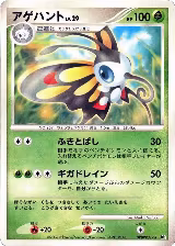 Beautifly — card price