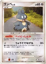 Munchlax — card price
