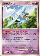 Wynaut, Space-Time Creation — Pokémon JP card price
