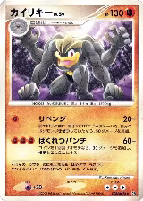 Machamp — card price