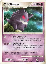 Gengar — card price