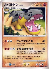 Hippowdon — card price