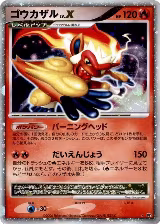 Infernape LV.X, Space-Time Creation — Pokémon JP card price