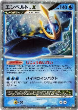 Empoleon LV.X — card price