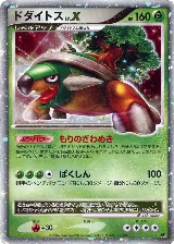 Torterra LV.X, Space-Time Creation — Pokémon JP card price