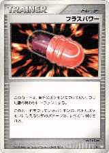 PlusPower — card price