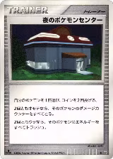 Night Pokemon Center — card price