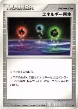 Energy Restore — card price