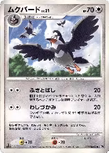 Staravia, Space-Time Creation — Pokémon JP card price