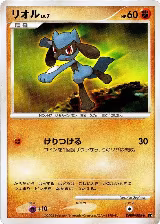 Riolu — card price
