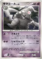 Dusclops — card price