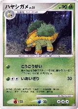 Grotle — card price