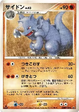 Rhydon — card price