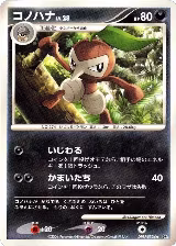 Nuzleaf — card price