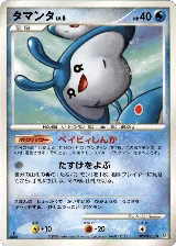 Mantyke — card price
