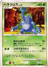 Heracross — card price