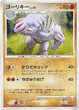 Machoke — card price