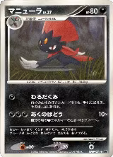 Weavile, Space-Time Creation — Pokémon JP card price