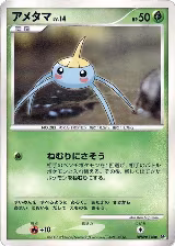 Surskit, Secret of the Lakes — Pokémon JP card price