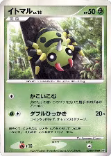 Spinarak, Secret of the Lakes — Pokémon JP card price