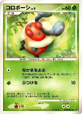Kricketot, Secret of the Lakes — Pokémon JP card price