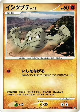 Geodude, Secret of the Lakes — Pokémon JP card price