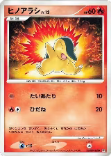 Cyndaquil, Secret of the Lakes — Pokémon JP card price