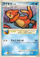 Buizel, Secret of the Lakes — Pokémon JP card price