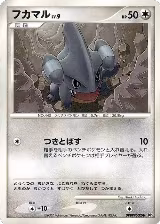 Gible, Secret of the Lakes — Pokémon JP card price
