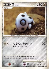 Aron, Secret of the Lakes — Pokémon JP card price
