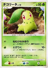 Chikorita, Secret of the Lakes — Pokémon JP card price