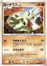 Larvitar, Secret of the Lakes — Pokémon JP card price